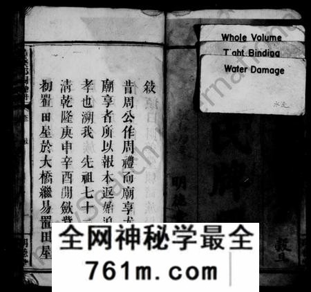 江西邱氏族谱-邱氏牌册 [2卷].pdf电子版
