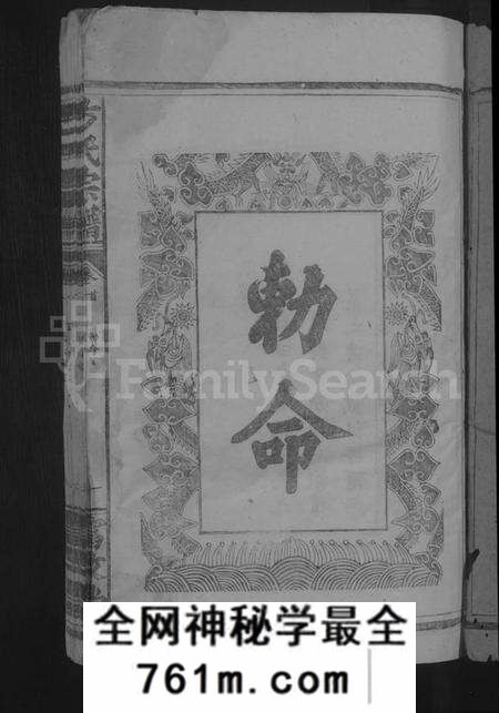 湖北方氏族谱-方氏宗谱 [7卷,及卷首].pdf电子版