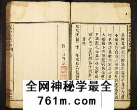 江西欧阳氏族谱-杏塘欧阳氏宗谱.pdf电子版