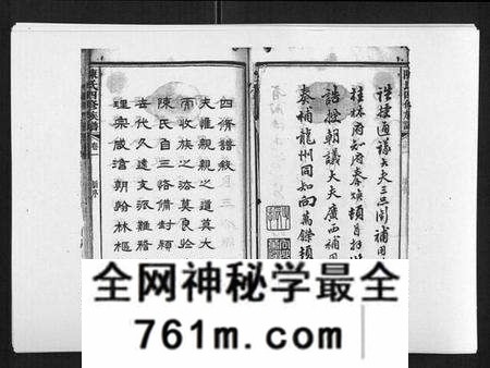 湖南陈氏族谱-陈氏四修族谱[22卷].pdf电子版