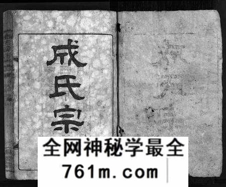 湖北成氏族谱-成氏宗谱[23卷,首2卷](别名：Cheng Shi Zong Pu).pdf电子版