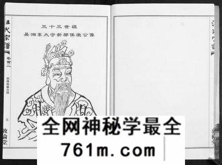 湖北汪氏族谱-汪氏宗谱[38卷首4卷].pdf电子版