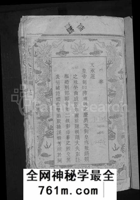 江西彭氏族谱-战坪彭氏宗谱 [10卷].pdf电子版