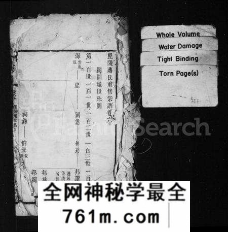 江苏蒋氏族谱-毘陵蒋氏重修宗谱(别名：蒋氏宗谱).pdf电子版