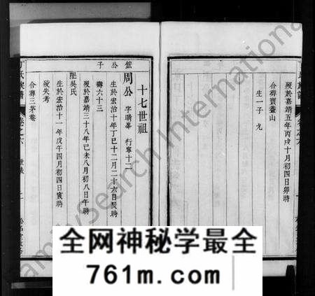 江苏丁氏族谱-润州丁氏家乘 [8卷](别名：丁氏族谱、京口丁氏族谱).pdf电子版