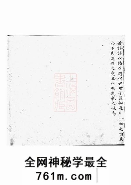 上杭忠恕堂曾氏族谱