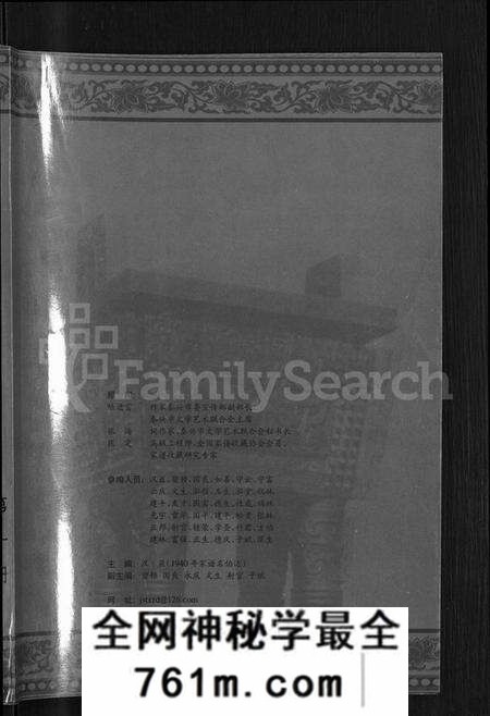 江苏张氏族谱-泰兴张氏政派琎支家乘 [不分卷](别名：泰邑张氏政派琎支重修家谱).pdf电子版