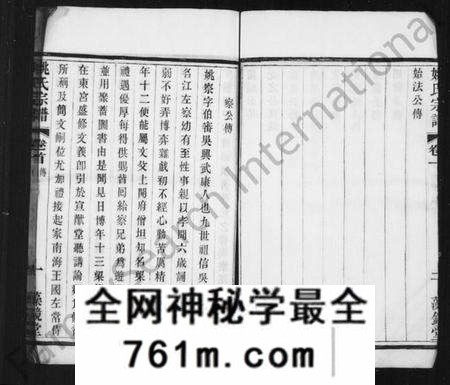 江苏姚氏族谱-溧阳姚氏宗谱 [45卷,首1卷](别名：姚氏宗谱).pdf电子版