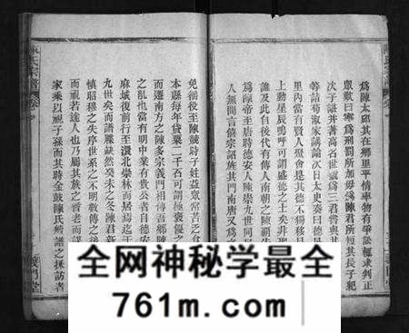 湖北陈氏族谱-陈氏宗谱 [2卷](别名：澴北陈氏家乘、陈氏宗谱、Chen Shi Zong Pu).pdf电子版