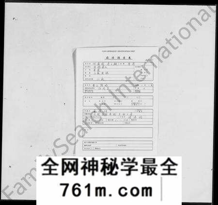 江苏华氏族谱-华氏谱略(别名：无锡华氏谱跋、国立北平图书馆馆刊).pdf电子版