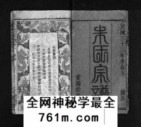 湖北朱氏族谱-朱氏宗谱 [20卷](别名：浠川朱氏宗谱、Zhu Shi Zong Pu).pdf电子版