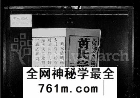 江苏黄氏族谱-黄氏宗谱 [6卷](别名：乐大桥黄氏宗谱).pdf电子版