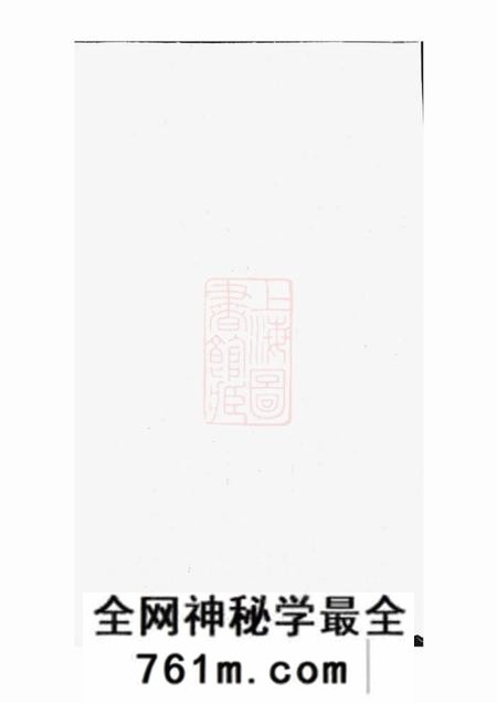 永康永川舒氏宗谱十一卷