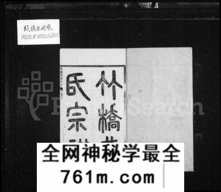 浙江黄氏族谱-竹桥黄氏宗谱 [16卷,首末各1卷].pdf电子版