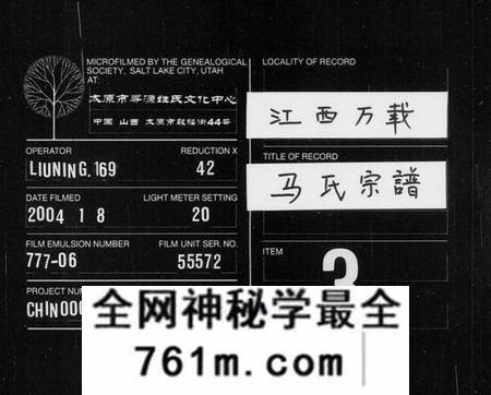 湖南马氏族谱-马氏宗谱 [14卷].pdf电子版