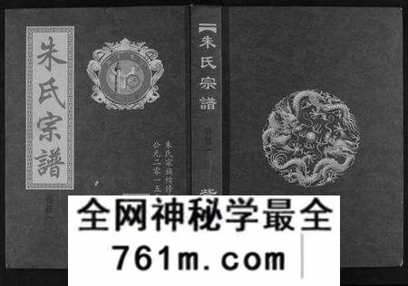 湖北朱氏族谱-朱氏宗谱[5卷首2卷].pdf电子版