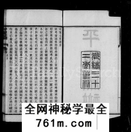 江苏陆氏族谱-[陆氏]平原宗谱 [21卷含卷首](别名：平原宗谱).pdf电子版