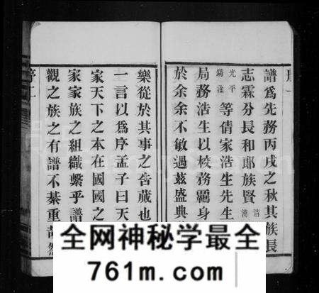 江苏吴氏族谱-吴氏宗谱 [12卷](别名：吴氏续修宗谱).pdf电子版