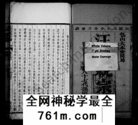 浙江汪氏族谱-汪氏统宗谱 [18卷,及卷首].pdf电子版