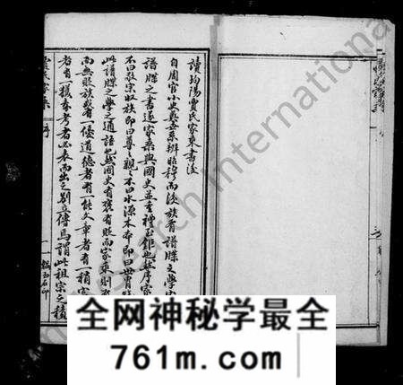 湖北贾氏族谱-堩阳贾氏家乘 [6卷](别名：贾氏家乘).pdf电子版