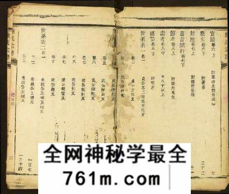 湖北陈氏族谱-陈氏宗谱.pdf电子版
