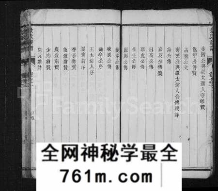 江苏景氏族谱-景氏族谱 [14卷](别名：维扬江都景氏重修族谱).pdf电子版