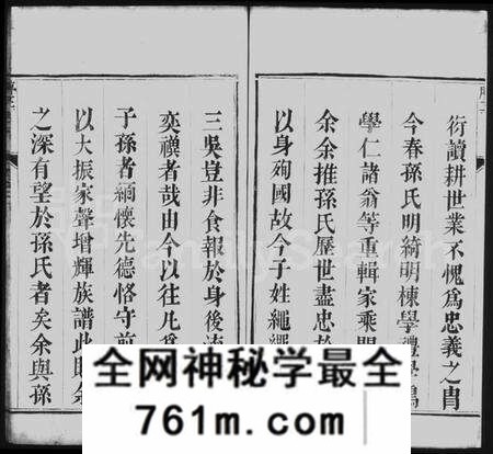 江苏孙氏族谱-润州孙氏族谱 [4卷](别名：润东孙巷孙氏重修宗谱、Runzhou Sun Shi Zupu、孙氏族谱、润州孙氏族谱).pdf电子版