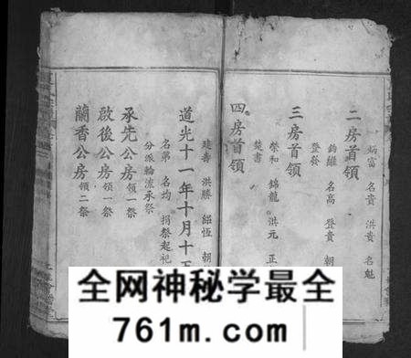 湖北夏氏族谱-夏氏宗谱 [10卷,首2卷](别名：夏氏重修宗谱).pdf电子版