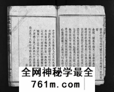 湖南侯氏族谱-侯氏宗谱 [世系10卷,齿录56卷,首5卷].pdf电子版