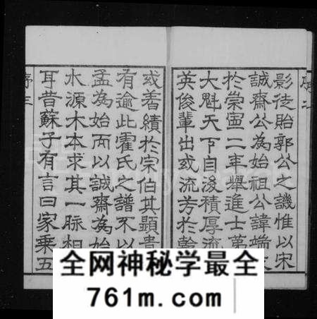 江苏霍氏族谱-霍氏宗谱 [18卷].pdf电子版