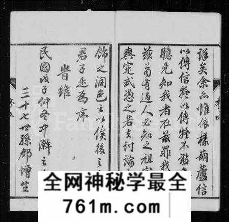 江苏丁氏族谱-丹阳东门丁氏族谱 [26卷](别名：丁氏家乘).pdf电子版