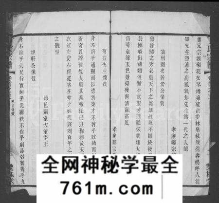 江苏丁氏族谱-丁氏宗谱 [残卷](别名：丁氏重修宗谱).pdf电子版