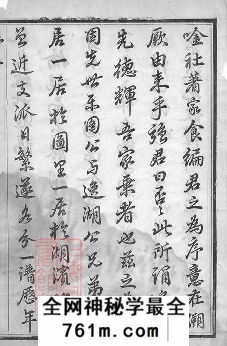 江苏无锡五云堂强氏宗谱十二卷