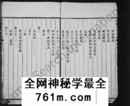 浙江朱氏族谱-沛国朱氏宗谱 [12卷].pdf电子版