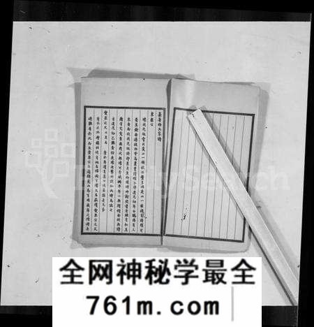 浙江徐氏族谱-嘉善徐氏家谱.pdf电子版
