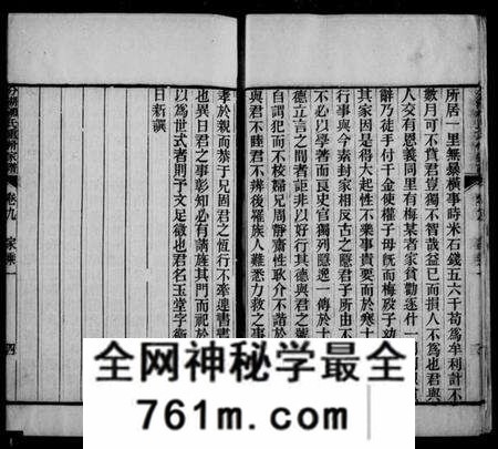 江苏柳氏族谱-分湖柳氏重修家谱 [4卷](河东家乘).pdf电子版