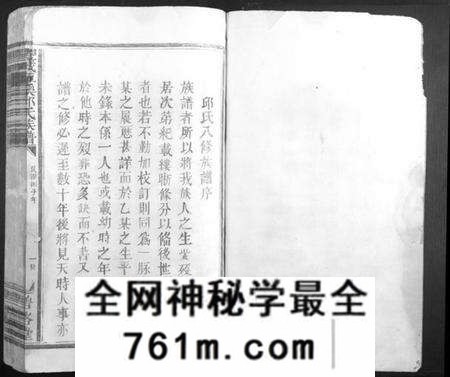 江西邱氏族谱-丰城车溪邱氏族谱.pdf电子版
