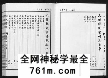 湖北张氏族谱-张氏家谱[5卷].pdf电子版