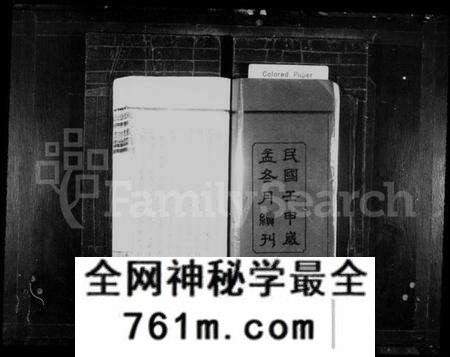 湖南傅氏族谱-傅氏族谱 [35卷,首3卷].pdf电子版