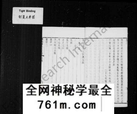 江苏华氏族谱-华氏通九支宗谱 [28卷, 首1卷](别名：锡山华氏通九支宗谱).pdf电子版