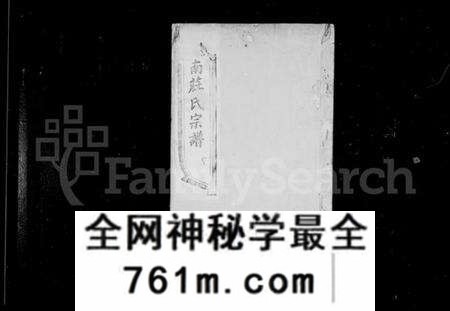 江苏庄氏族谱-庄氏宗谱 [10卷](别名：荆南庄氏宗谱).pdf电子版