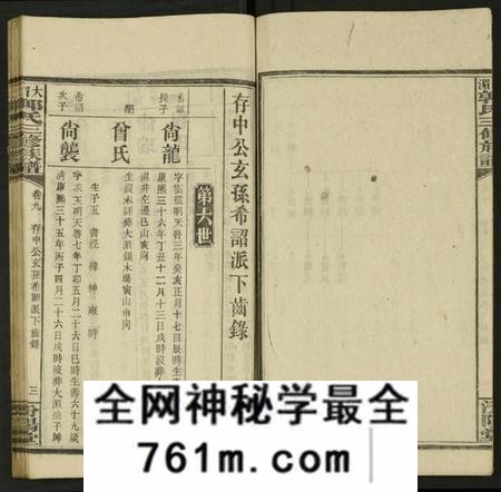 湖南郭氏族谱-大湄郭氏三修族谱 [19卷及卷首2卷].pdf电子版