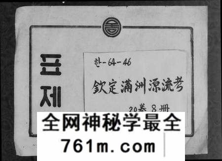 中国未知族谱-蒙古史.pdf电子版