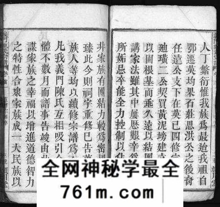 湖北陈氏族谱-义门陈氏宗谱 [27卷,首2卷](别名：Yi Men Chen Shi Zong Pu、义门陈氏宗谱).pdf电子版
