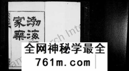 湖南高氏族谱-高氏族谱 [26卷,首1卷].pdf电子版