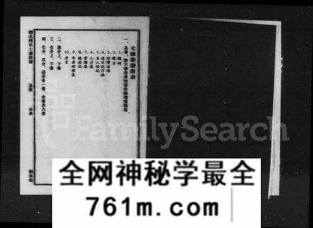 湖南程氏族谱-醴北程氏七修族谱.pdf电子版