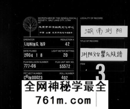 湖南瞿氏族谱-浏阳义台瞿氏族谱 [18卷].pdf电子版