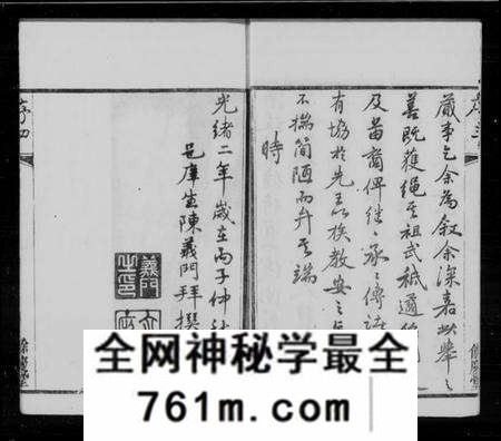 江苏沈氏族谱-澄江沈氏宗谱 [20卷,首1卷](别名：沈氏宗谱).pdf电子版