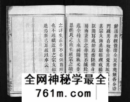 湖北黄氏族谱-黄氏族谱 [8卷,首1卷](别名：黄氏续修宗谱、Huang Shi Zu Pu、黄氏宗谱).pdf电子版