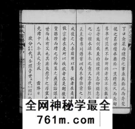 湖北汪氏族谱-汪氏宗谱 [14卷](别名：黄冈汪家集汪氏宗谱).pdf电子版